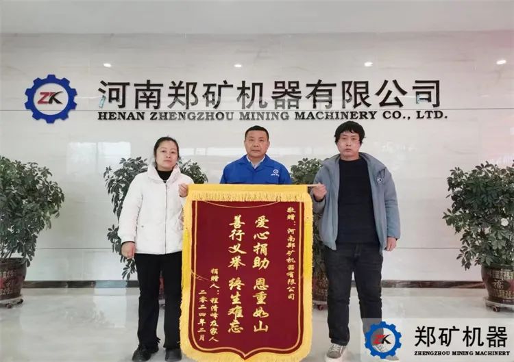 企業(yè)關(guān)懷暖人心，員工感恩送錦旗！