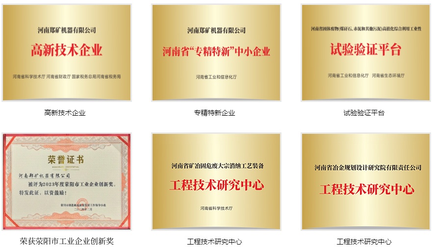 榮譽認定
